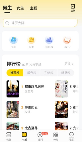 追读小说app官方最新版