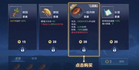 王者荣耀机关百炼章节一怎么过