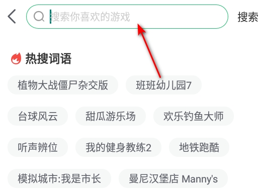 七七二三游戏盒子下载安装