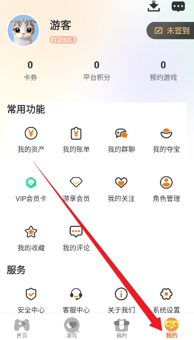 A游app最新版