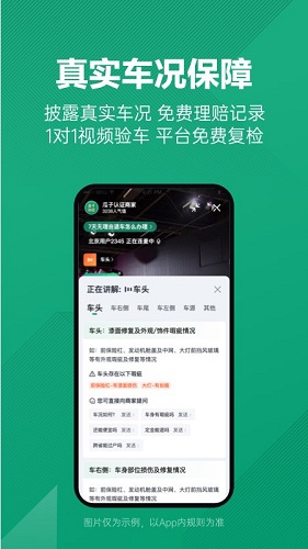 瓜子二手车直卖网app官方最新版