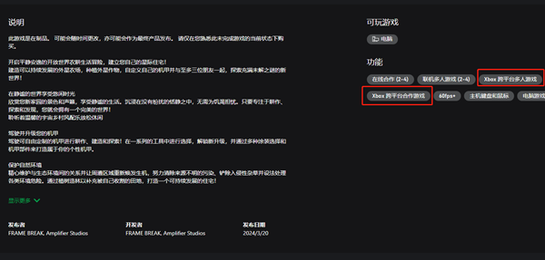 光年边境steam多少钱