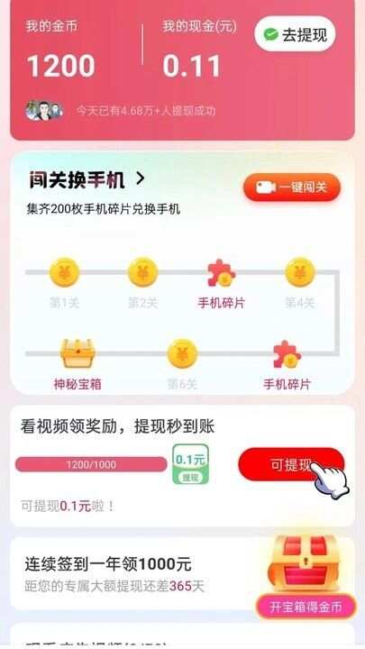 欢乐宝短剧官方正版下载图片1