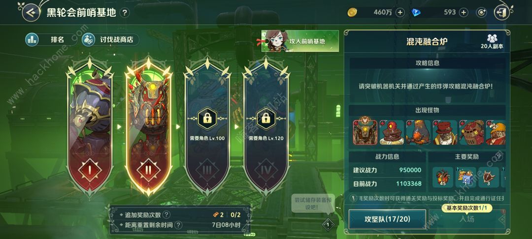 二之国交错世界70级混沌融合炉本通关攻略
