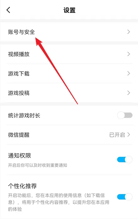 光环助手2024最新版