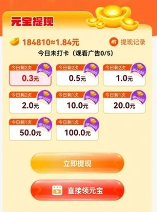 福小鸭红包版