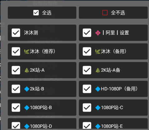 沐沐影视TV盒子