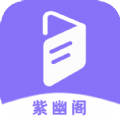 
                紫幽阁树莓小说阅读器
            