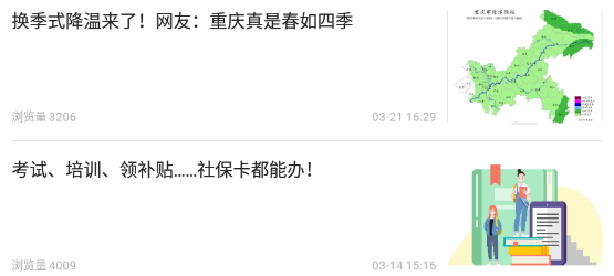 看巴南App手机版