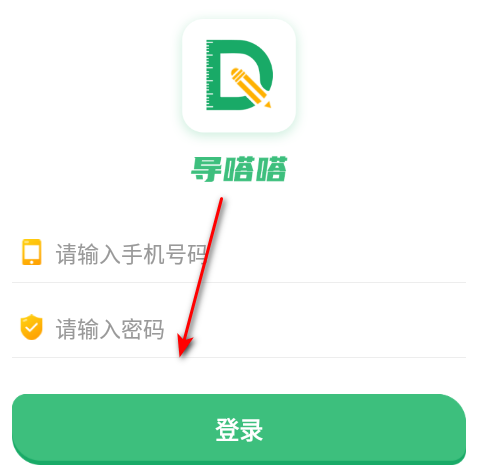 导嗒嗒app官方版