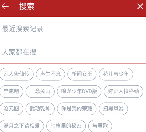 全剧得影视app手机最新版本