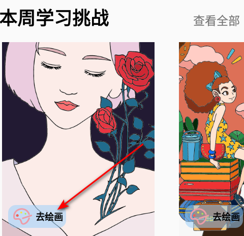 青涵妙笔生花手机免费版