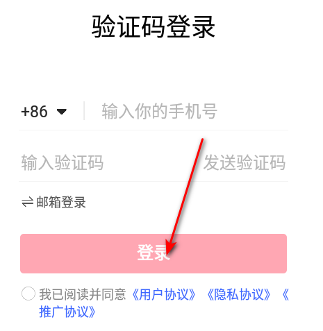 小红书聚光平台官方版