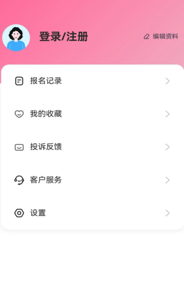急速结兼职