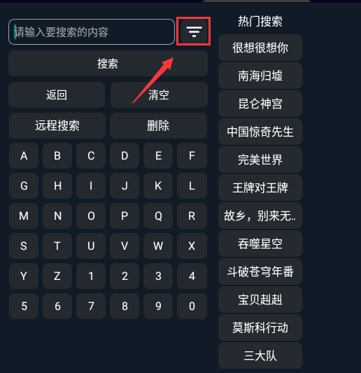 沐沐影视TV盒子
