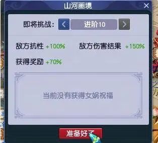 梦幻西游山河画境合攻略 山河画境合双人模式怎么玩
