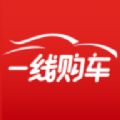 
                一线购车
            