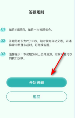 国网学堂考试平台