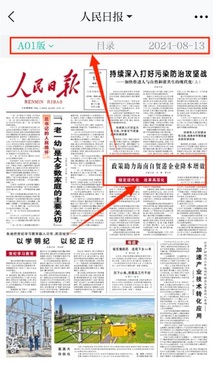 新甘肃客户端