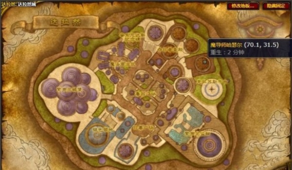 魔兽世界会见奥术师任务完成攻略