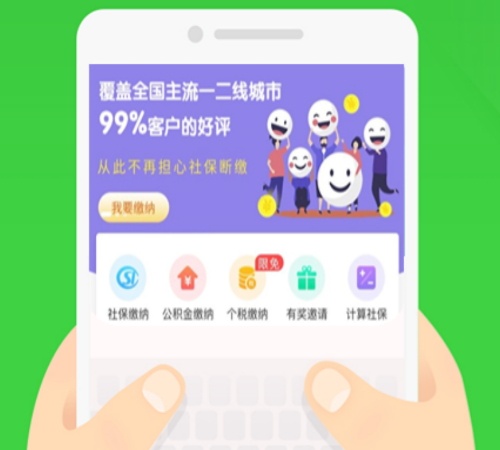 蚂蚁社保官方版