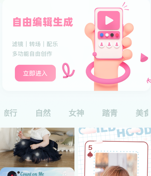 sora视频生成器官方版