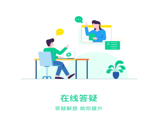 小黑课堂手机版
