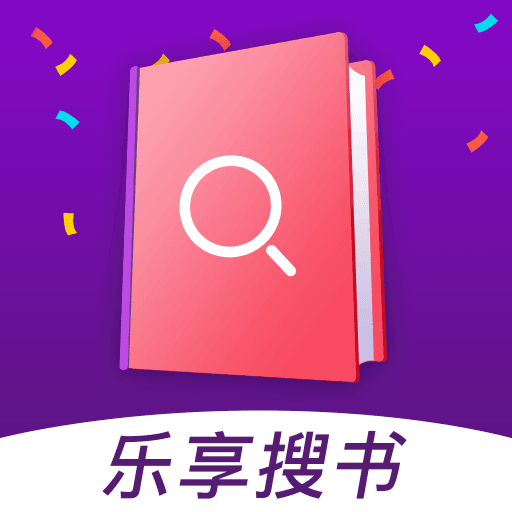
                乐享搜书
            