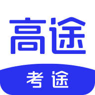考途搜题软件 v4.9.2