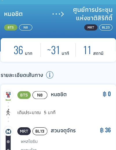 bkk rail最新版(泰国地铁线路图)