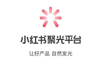小红书聚光平台官方版