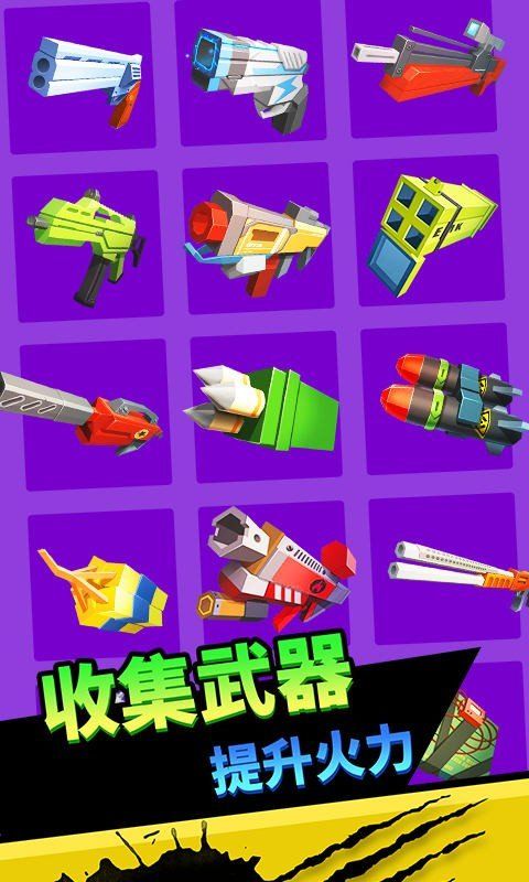 向僵尸开炮快速获取武器装备攻略