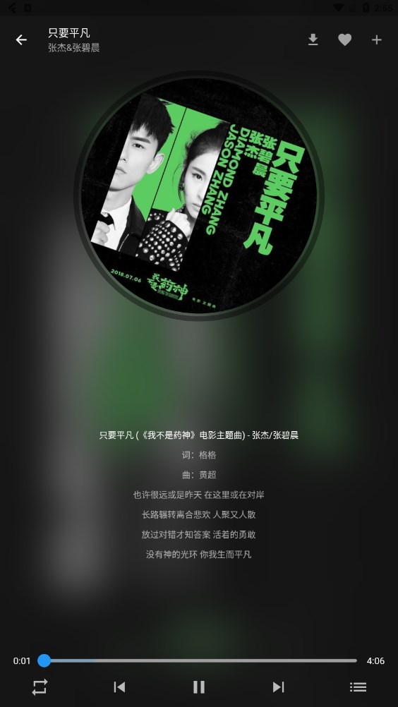 zpod手机最新版