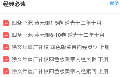 易医文库官方版