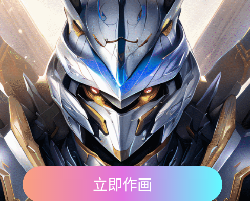 AI画师官方版