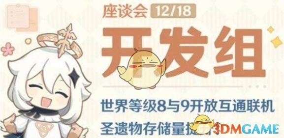 《原神》世界9级能不能和8级一起玩介绍