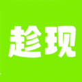 
                趁现
            