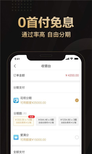 爱用商城官方版