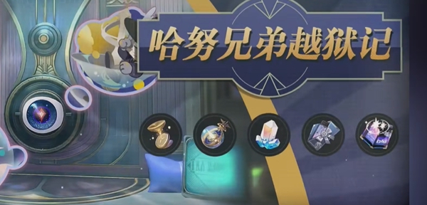 崩坏星穹铁道2.0能获得星琼数量一览
