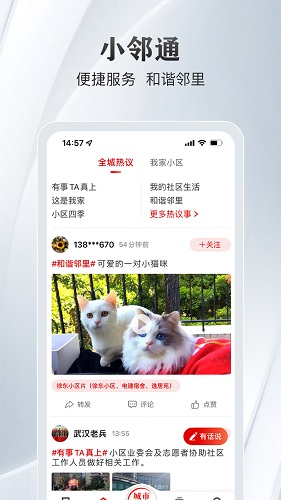 大武汉app官方最新版