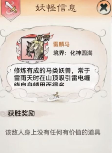 最强祖师清风平原通关技巧