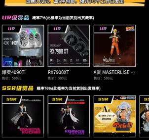 欧优一番盲盒app官方版