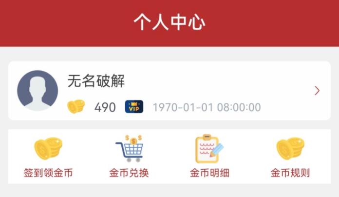 全剧得vip破解版, 全剧得vip破解版