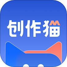 创作猫去免费水印软件 v5.2.4