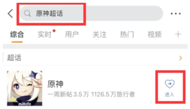 原神微博签到兑换码领取攻略