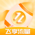 
                飞享流量
            