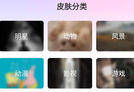 主题键盘皮肤