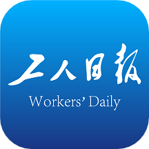 工人日报客户端 v2.6.1
