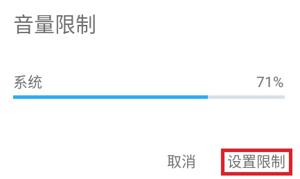 音量控制器