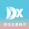 
                德迅流量精灵
            